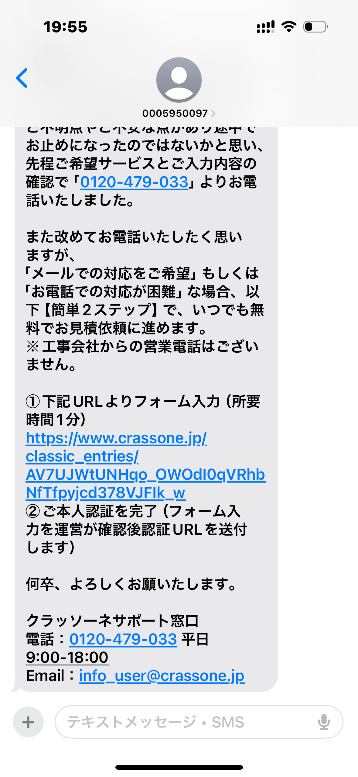 クラッソーネの申込画像