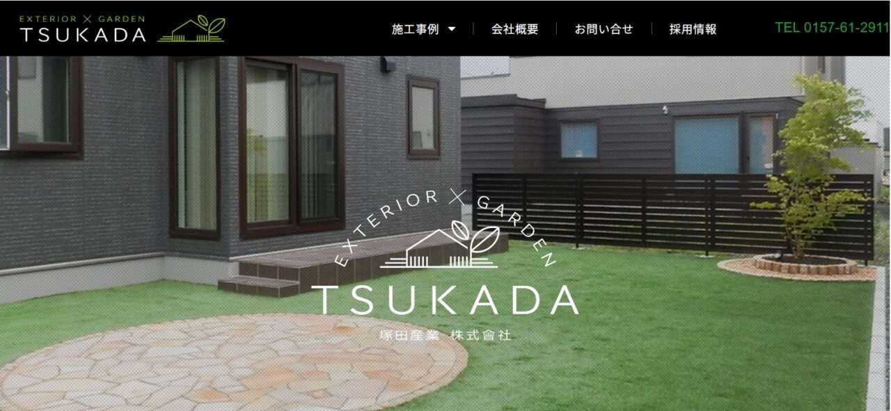 塚田産業株式会社
