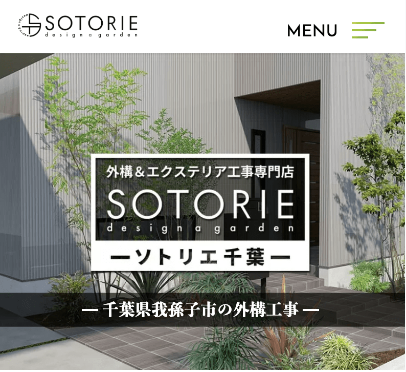 ソトリエ