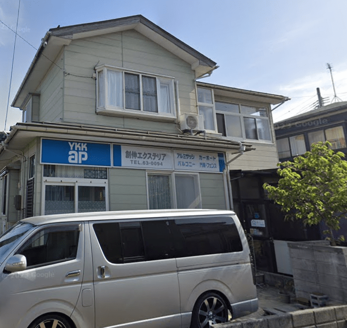創伸エクステリア