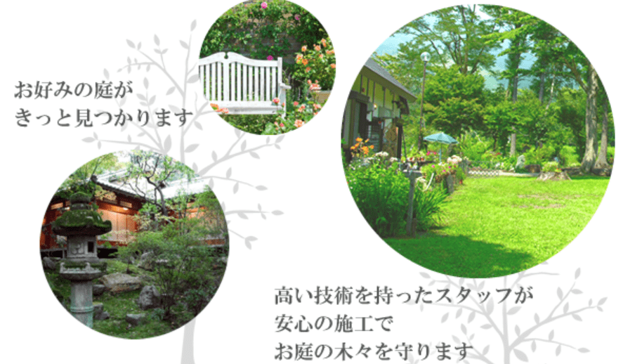 株式会社小林造園