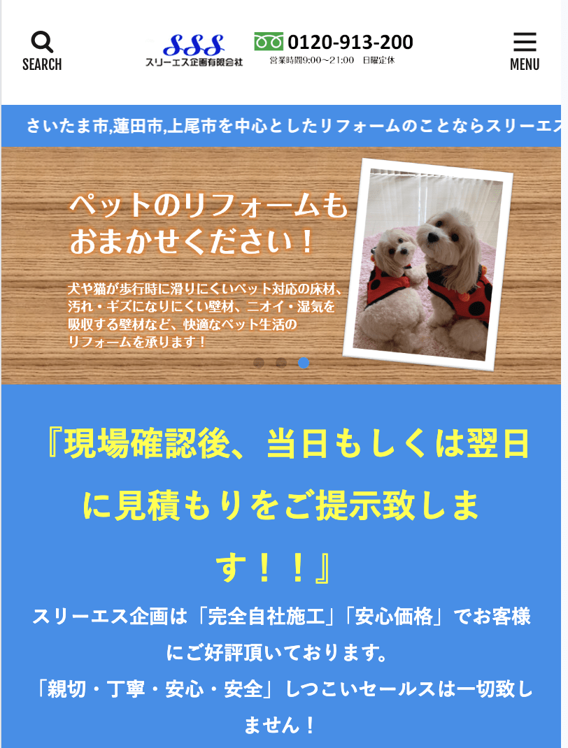 スリーエス企画有限会社