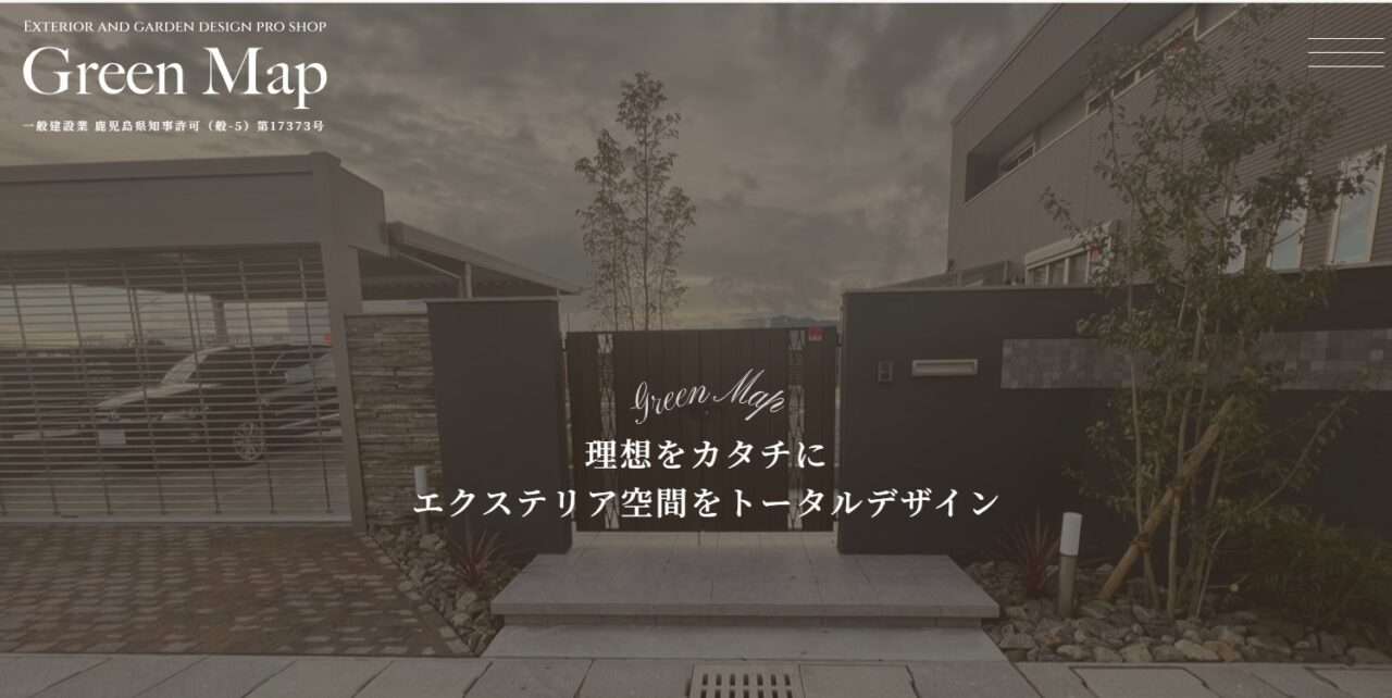 グリーンマップ