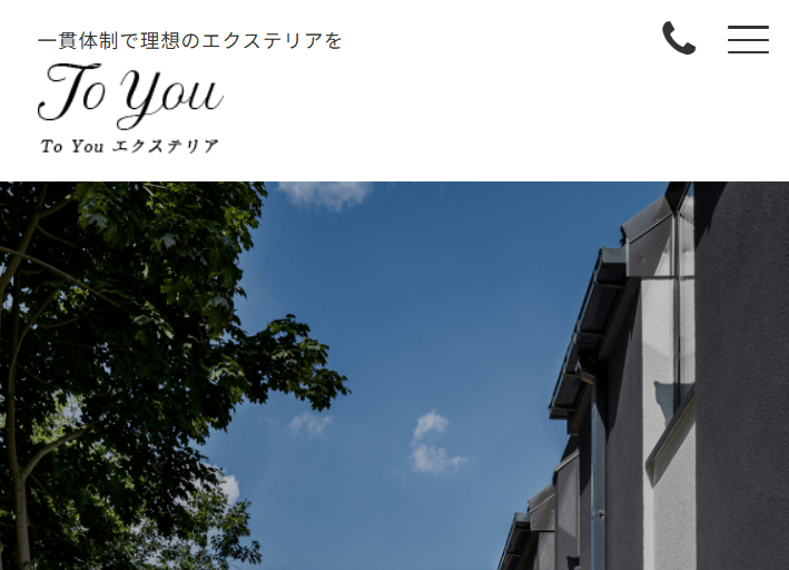 To Youエクステリア