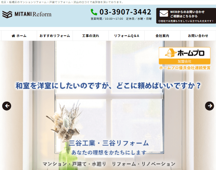 株式会社三谷工業
