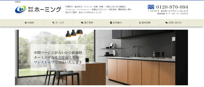 株式会社ホーミング