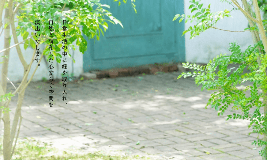 有限会社川竹庭園