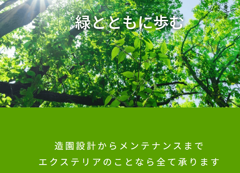 株式会社 川内谷
