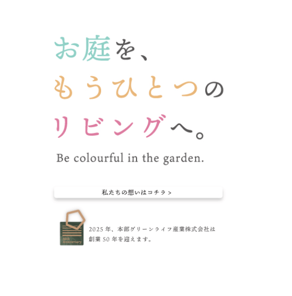 グランド工房 立川店