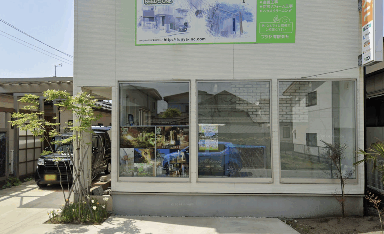 フジヤ有限会社
