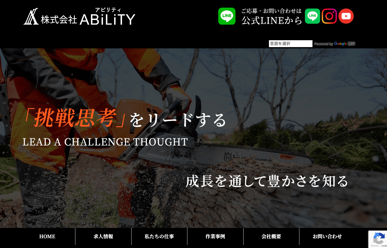 株式会社ABiLiTY