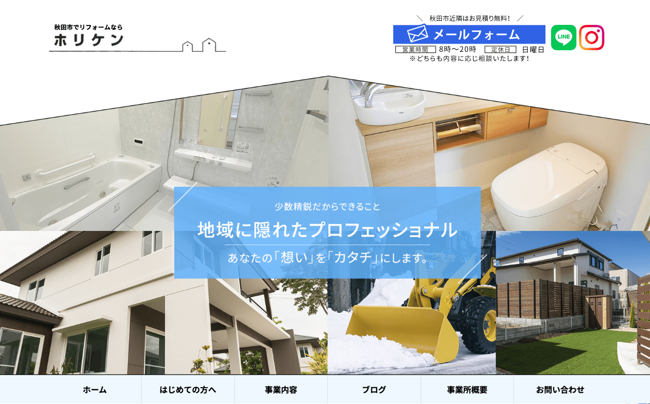 ホリケン