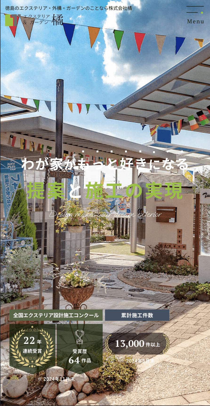 株式会社橘
