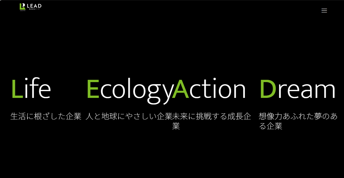 株式会社リード
