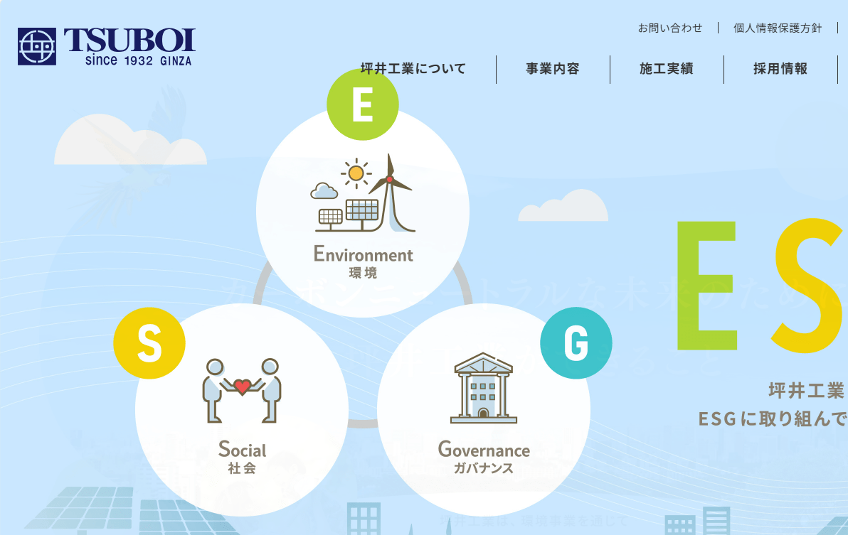 坪井工業株式会社 荒川営業所