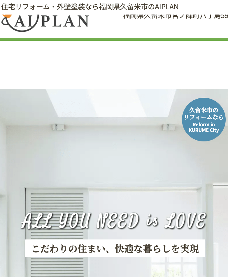 株式会社AIPLAN
