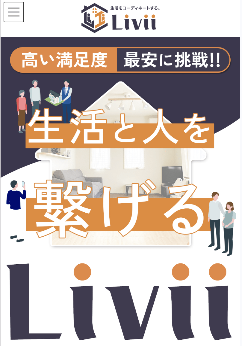 Livii(リヴィ)