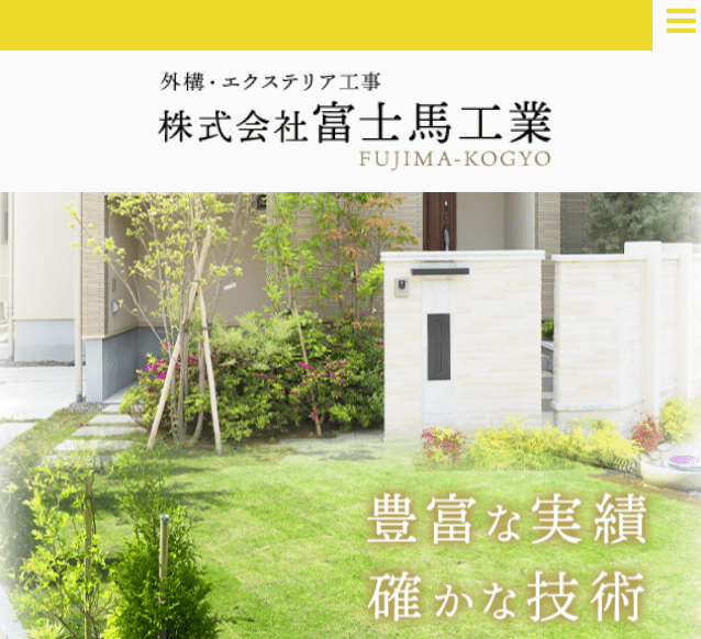 株式会社富士馬工業