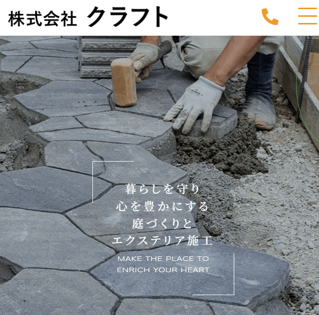 株式会社クラフト