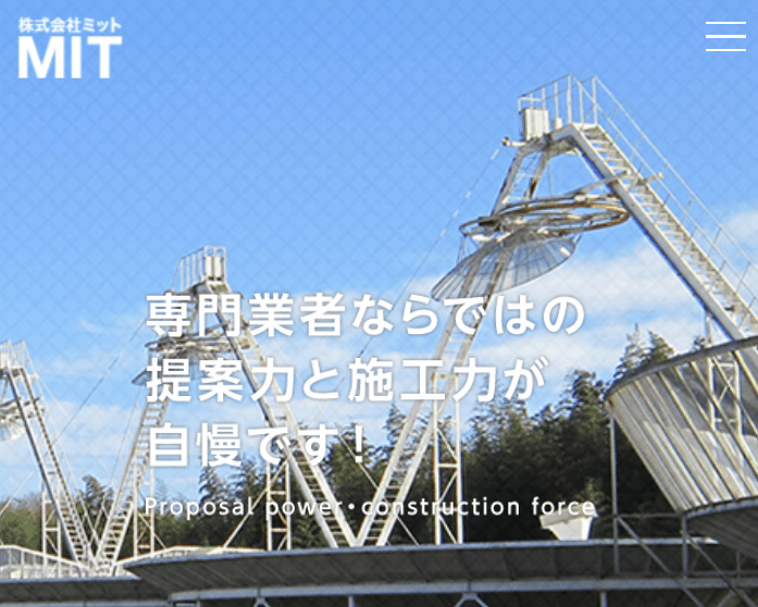 株式会社ミット