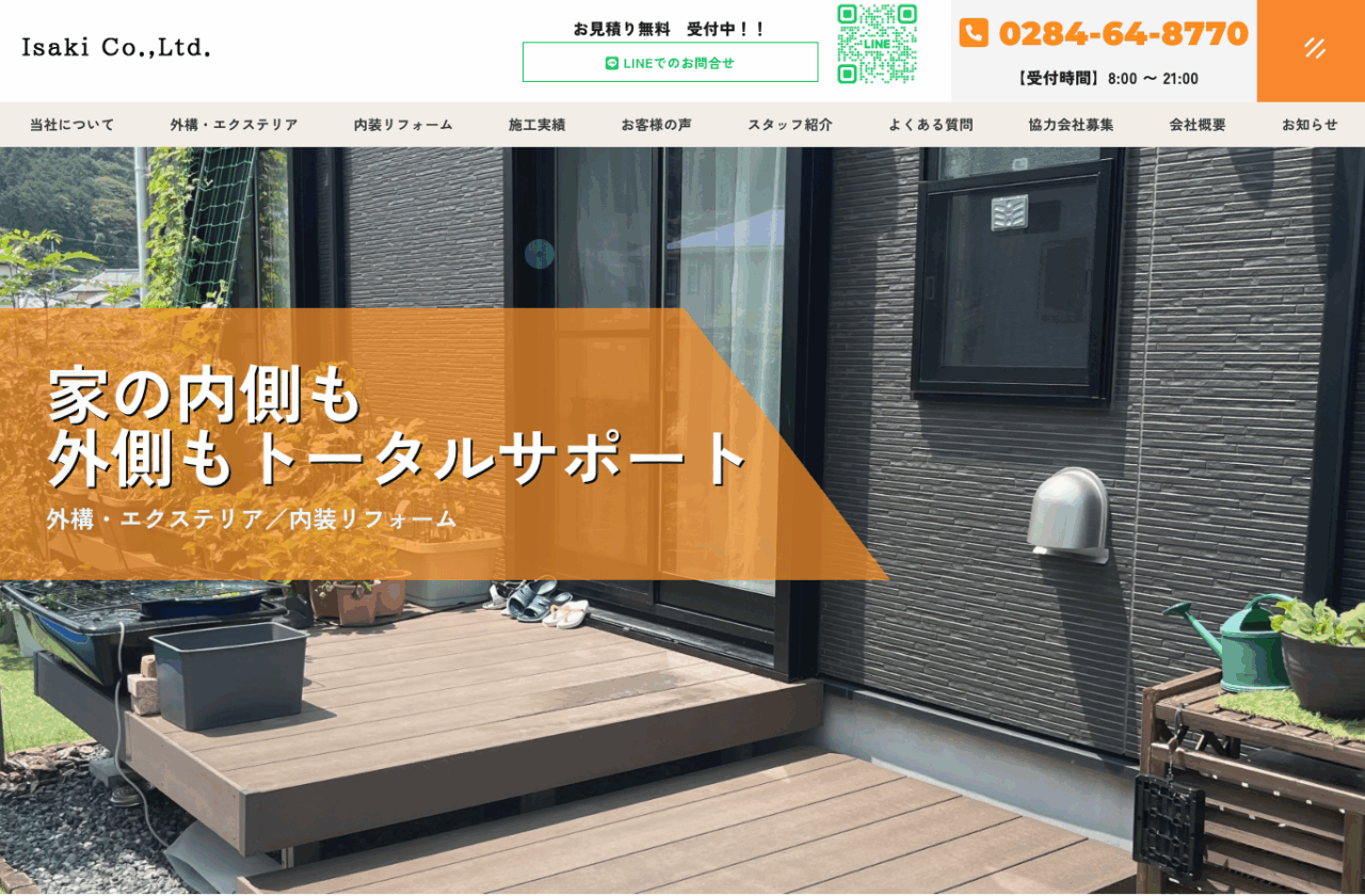 株式会社勇輝