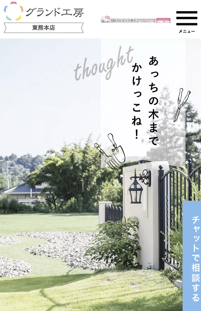 グランド工房