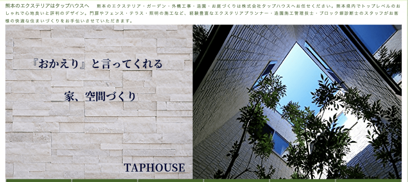 株式会社タップハウス