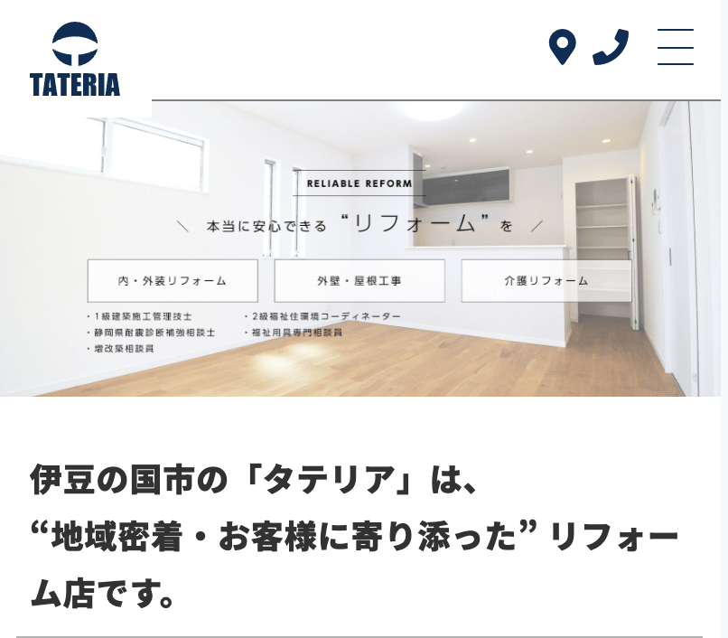 タテリア