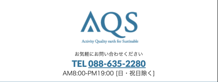 アクエス エクステリア