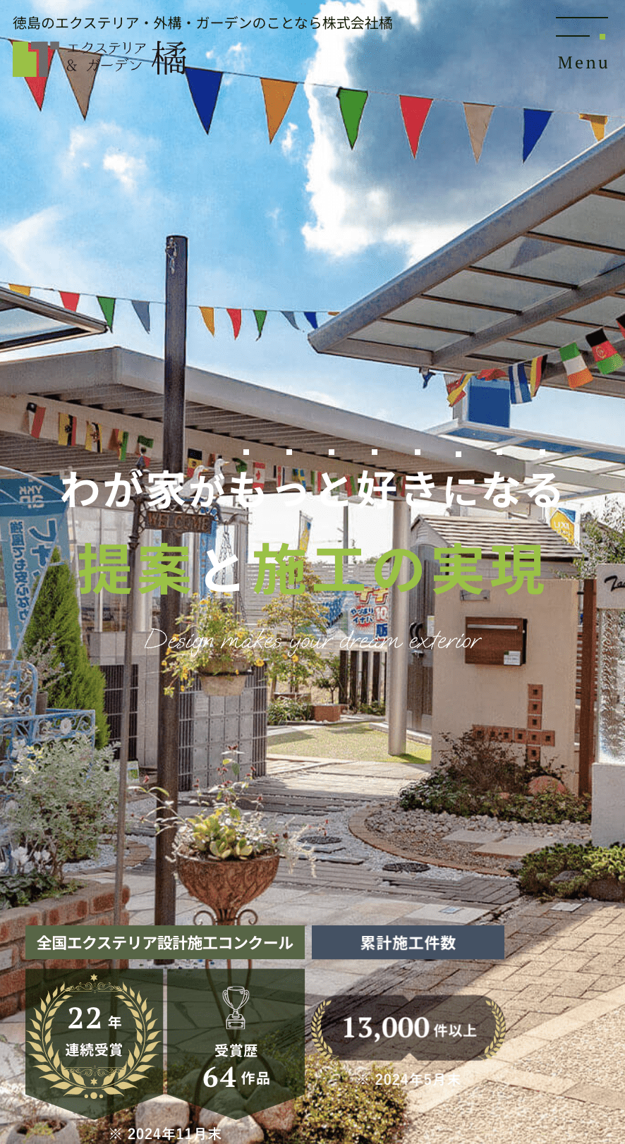 株式会社橘