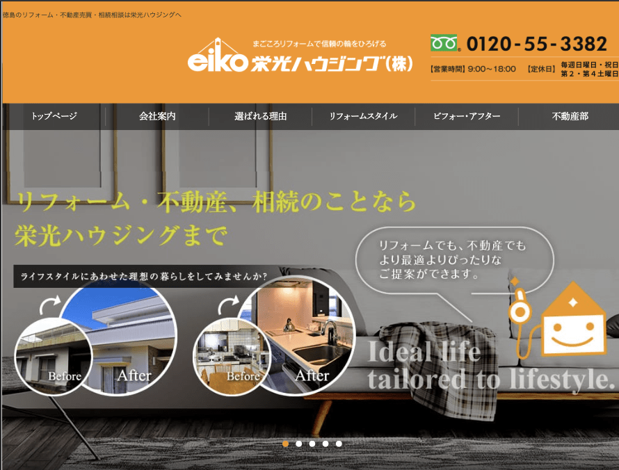 栄光ハウジング株式会社