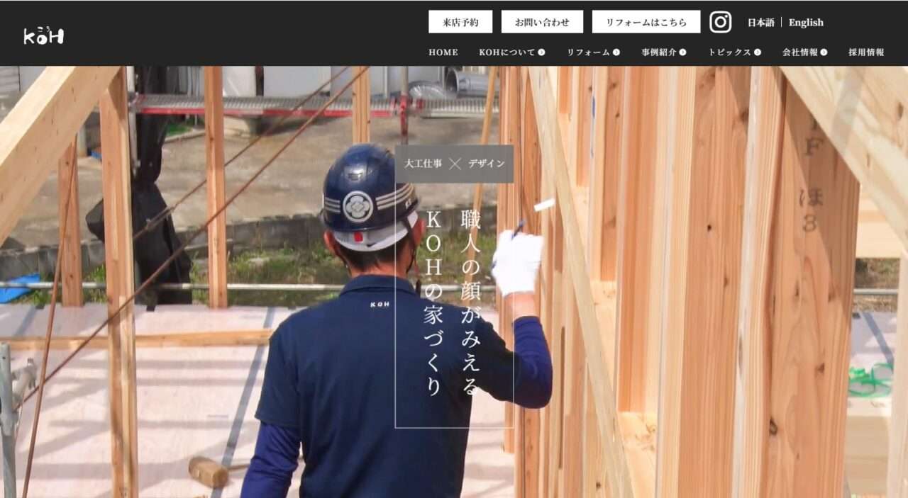 小坂興業 / リフォームショップKOH