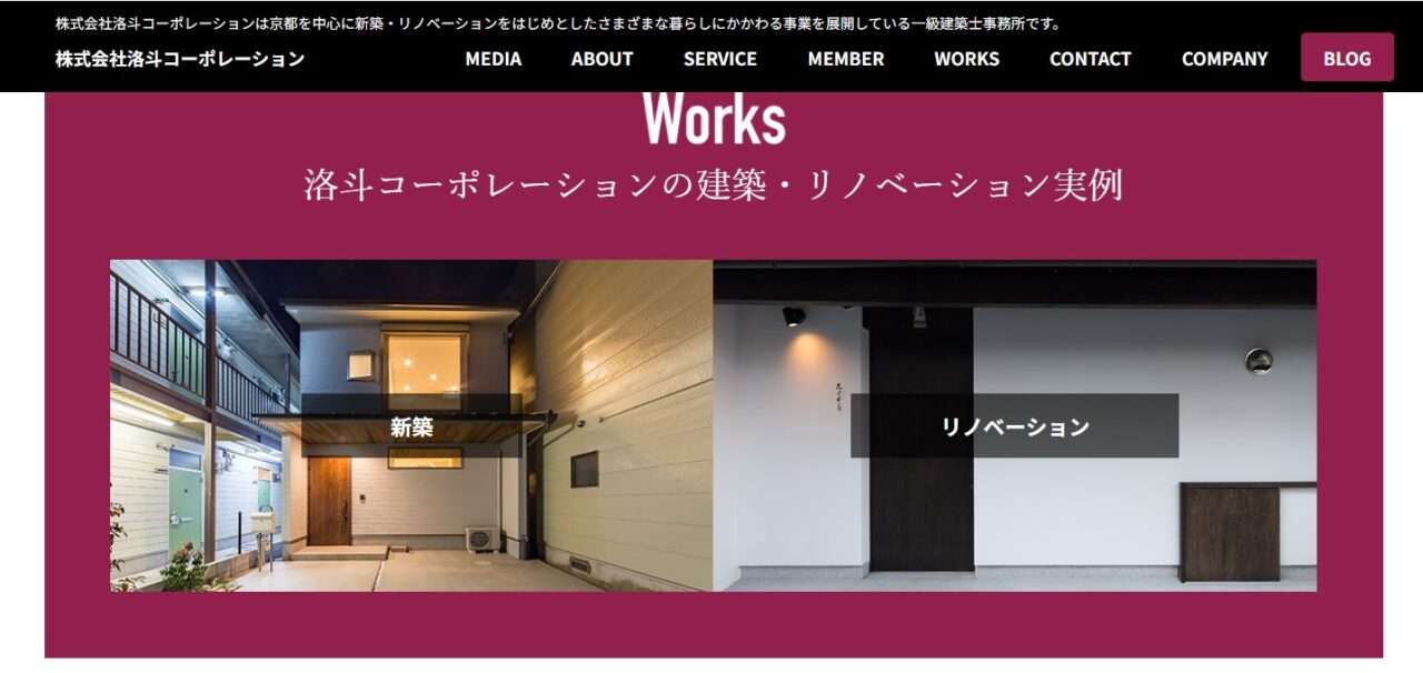 株式会社洛斗コーポレーション