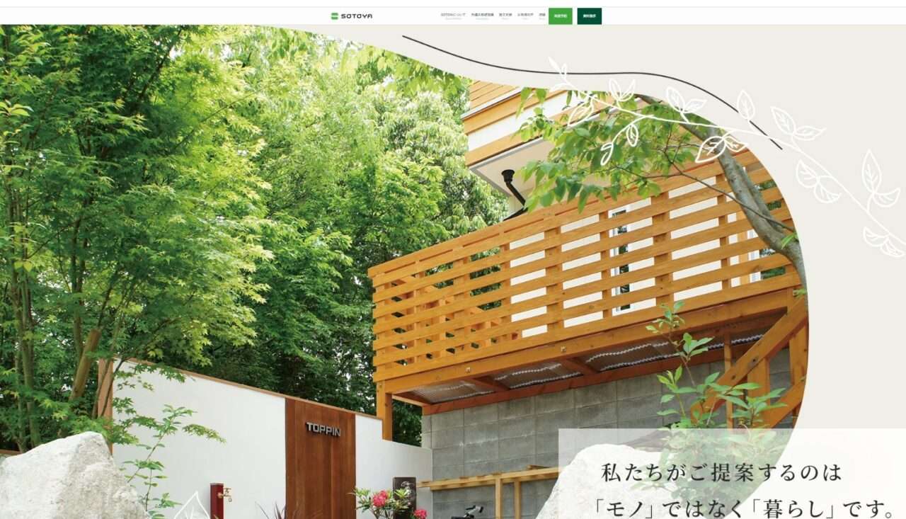 株式会社SOTOYA