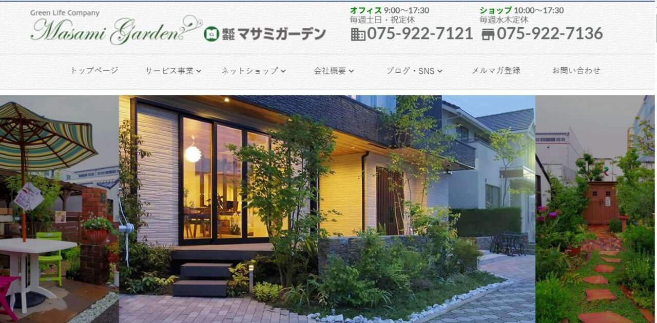 株式会社マサミガーデン