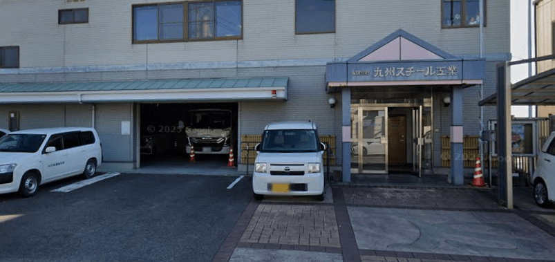 (有)九州スチール工業