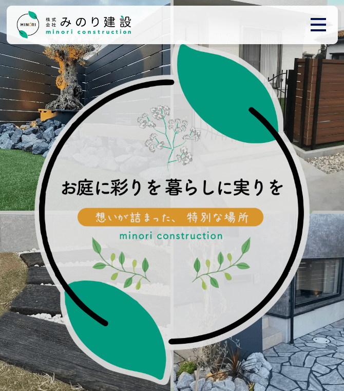 株式会社みのり建設