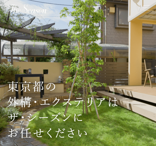 ザ・シーズン