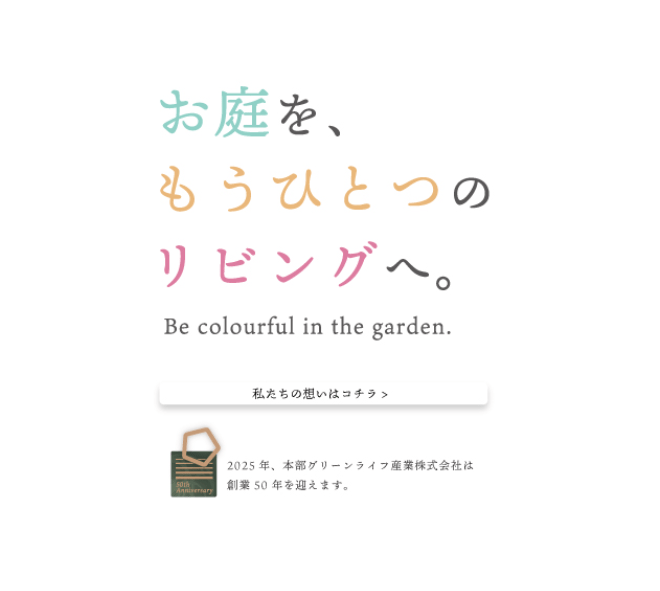 グランド工房 大分南店