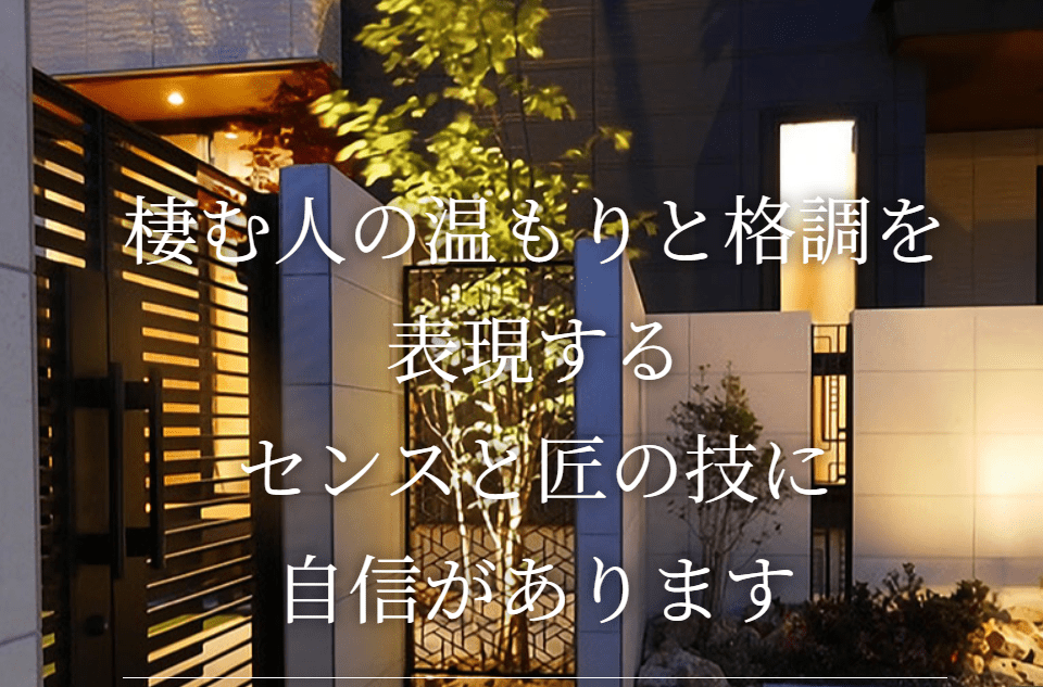 エクステリアサービス