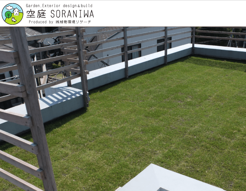 空庭~SORANIWA~