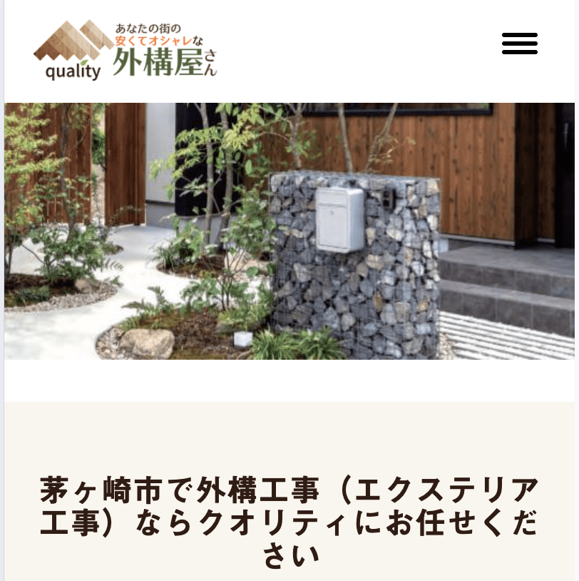 クオリティ