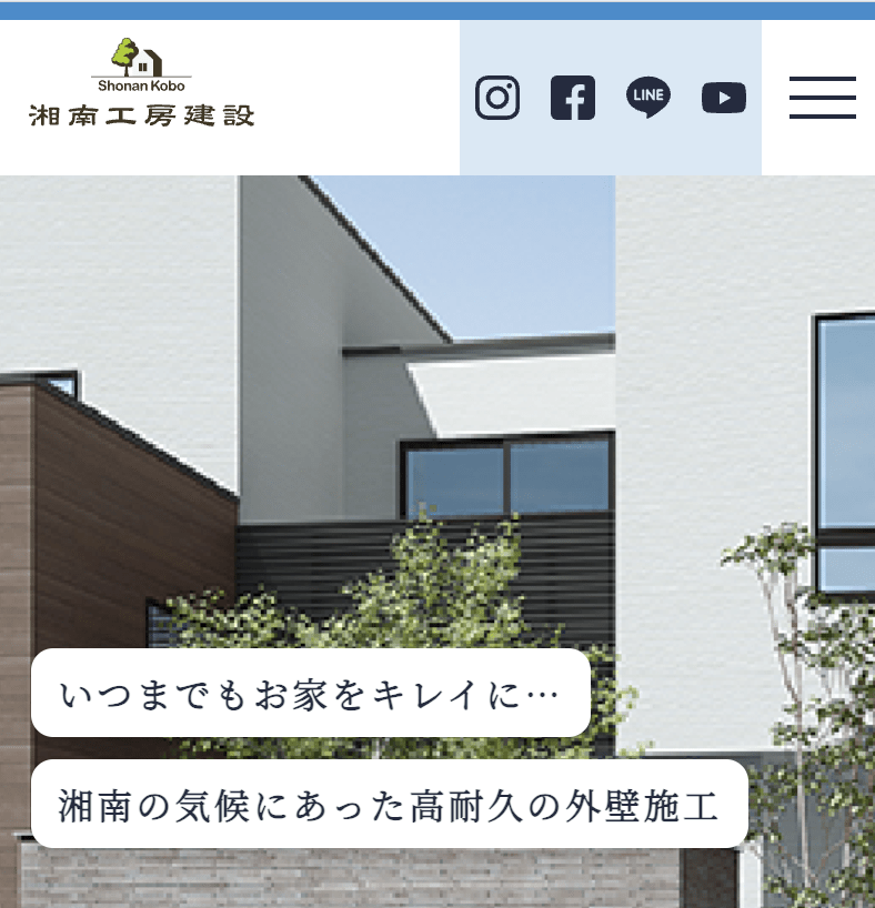 有限会社湘南工房