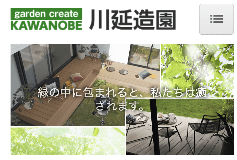 株式会社川延造園