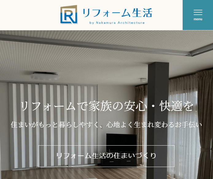 株式会社ナカムラ建築