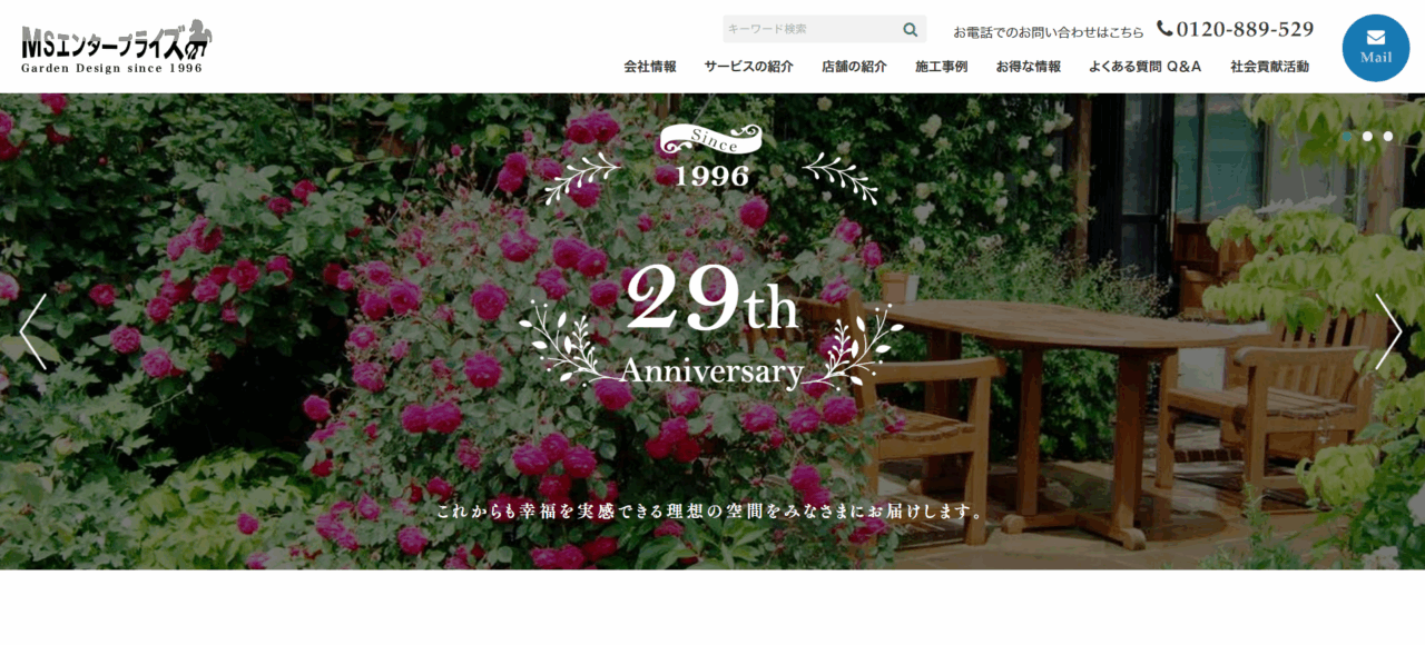有限会社エムエスエンタープライズ
