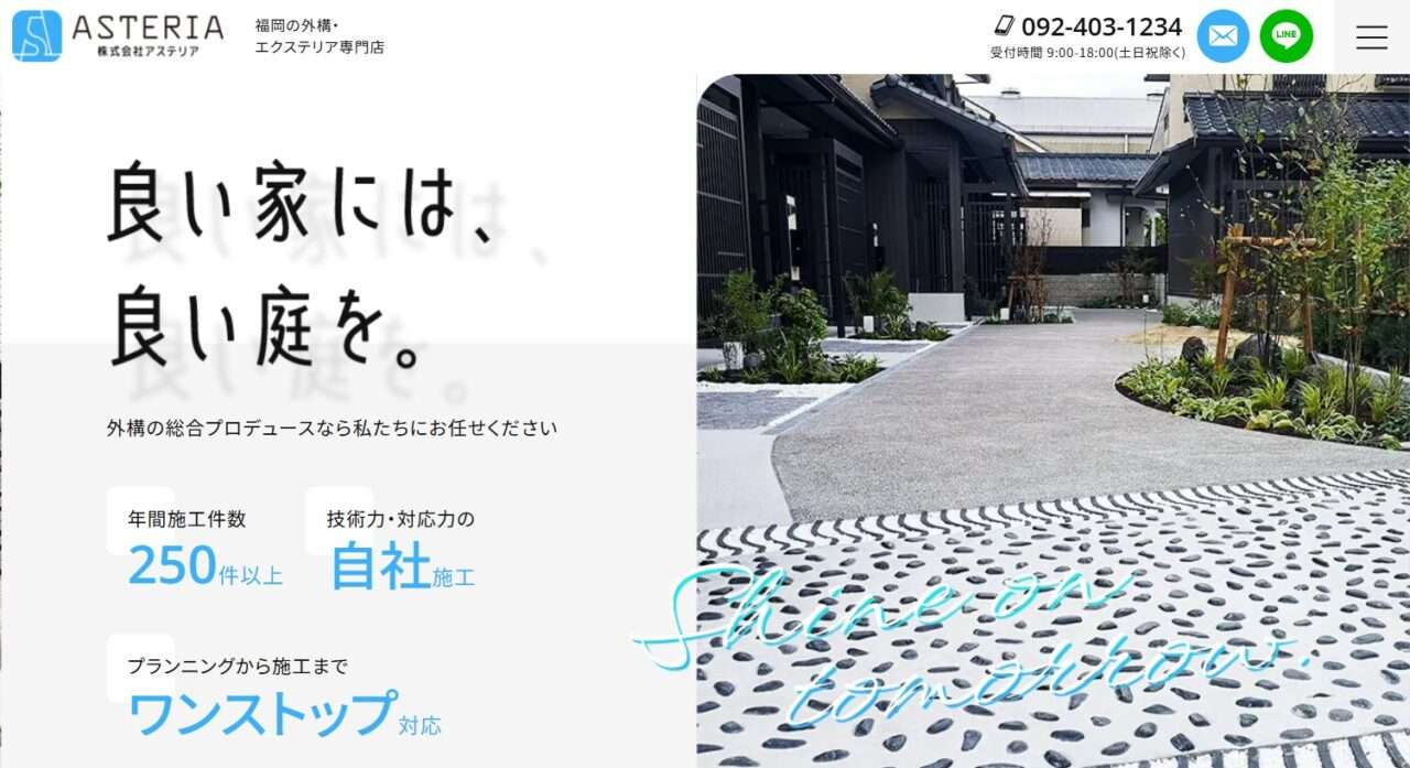株式会社アステリア九州