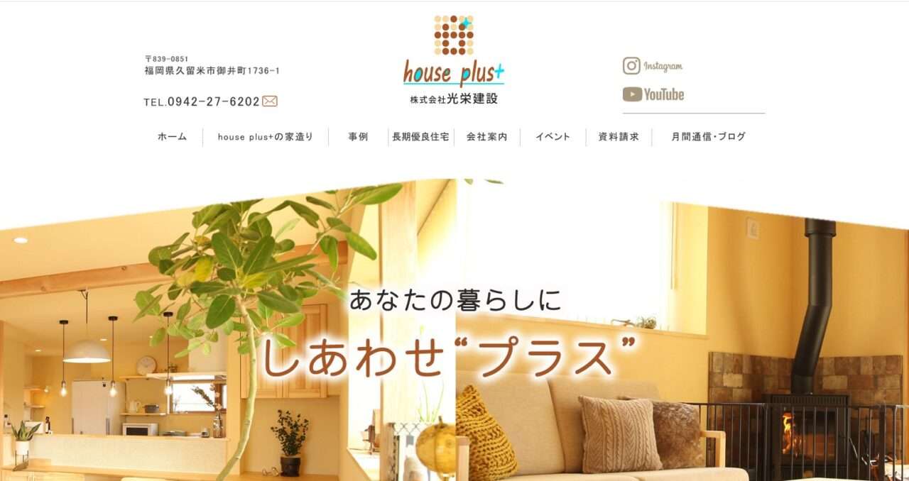 株式会社 光栄建設