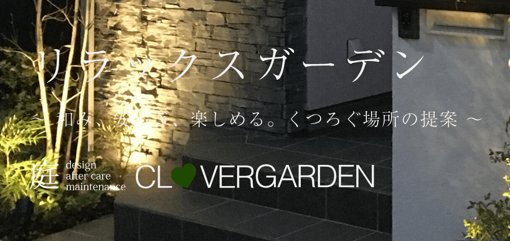 クローバーガーデン 立川店