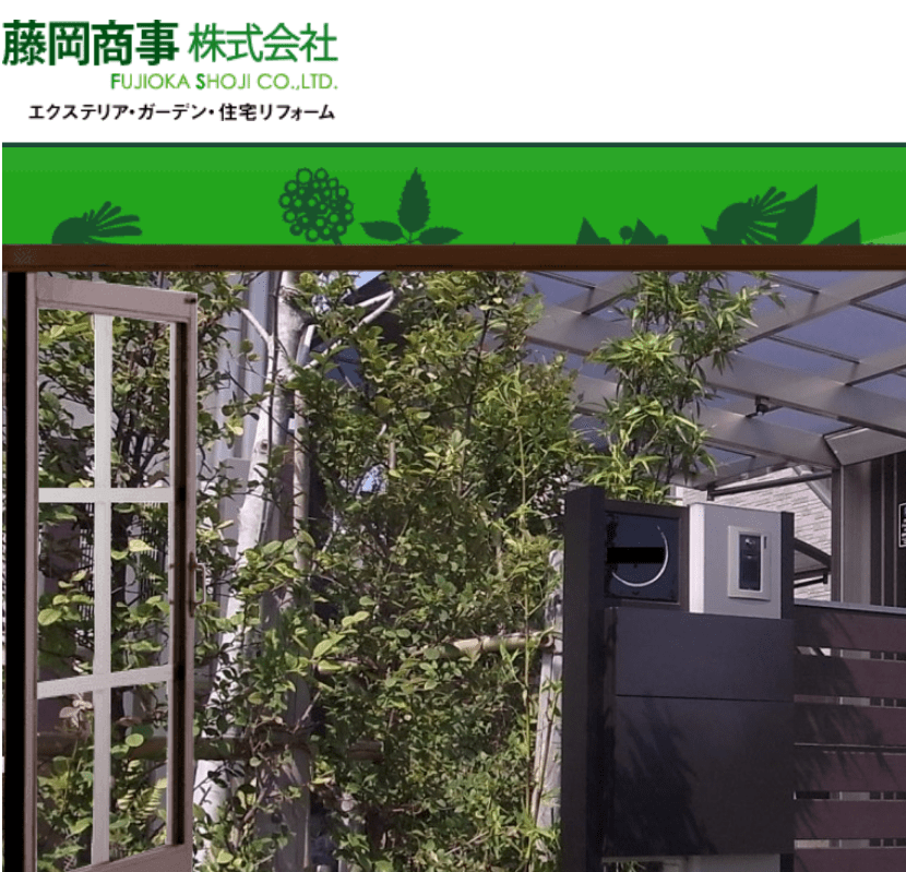 藤岡商事(株)